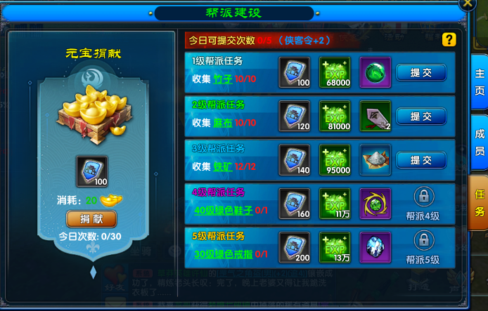 武林外传十年之约职业选择升级日常任务攻略