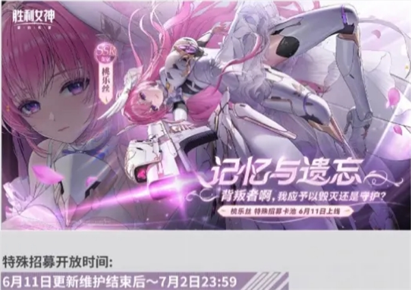《胜利女神:新的希望》各类型妮姬推荐-七七游报