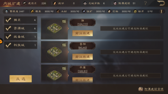 《三国群英传:鸿鹄霸业》游戏资源获取攻略