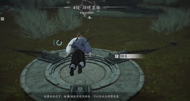 《燕云十六声》信纸碎片二获取攻略