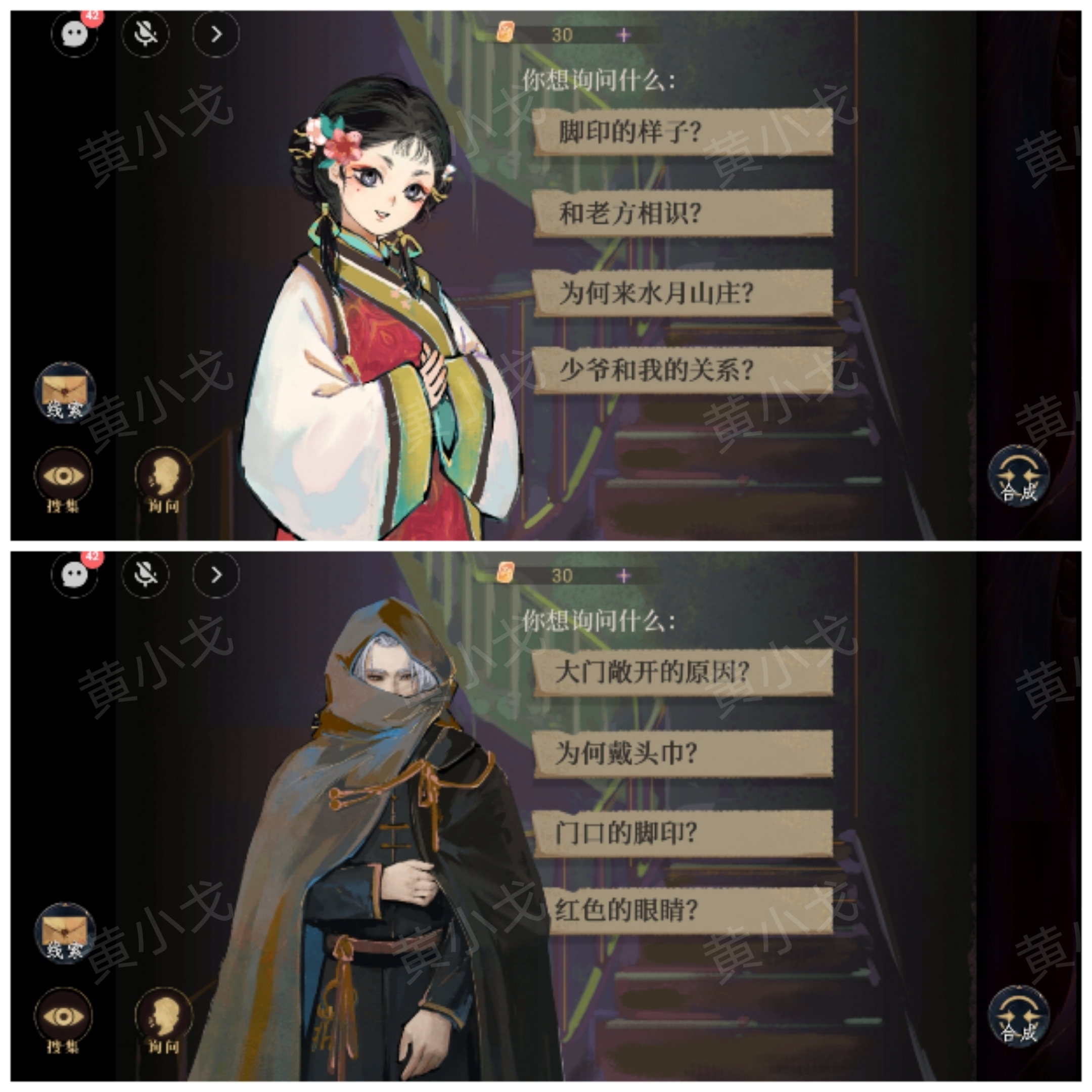 《瞳声:水月镜花》秦绮梦视角攻略