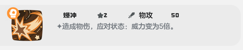 《洛克王国：世界》健猫教练技能搭配攻略