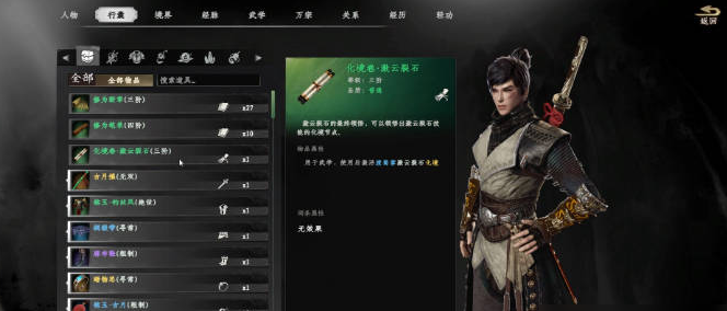 《下一站江湖2》和尚身份解锁方法