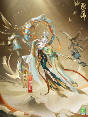 《阴阳师》紧那罗新皮肤获取攻略-七七游报
