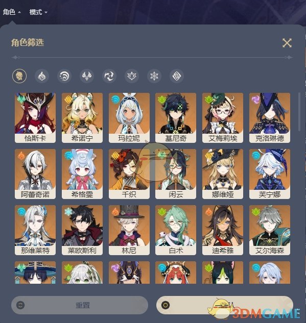 《原神》深境螺旋阵容广场查询方法