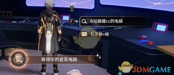 《崩坏星穹铁道》2.7靠得住的老实电脑成就攻略