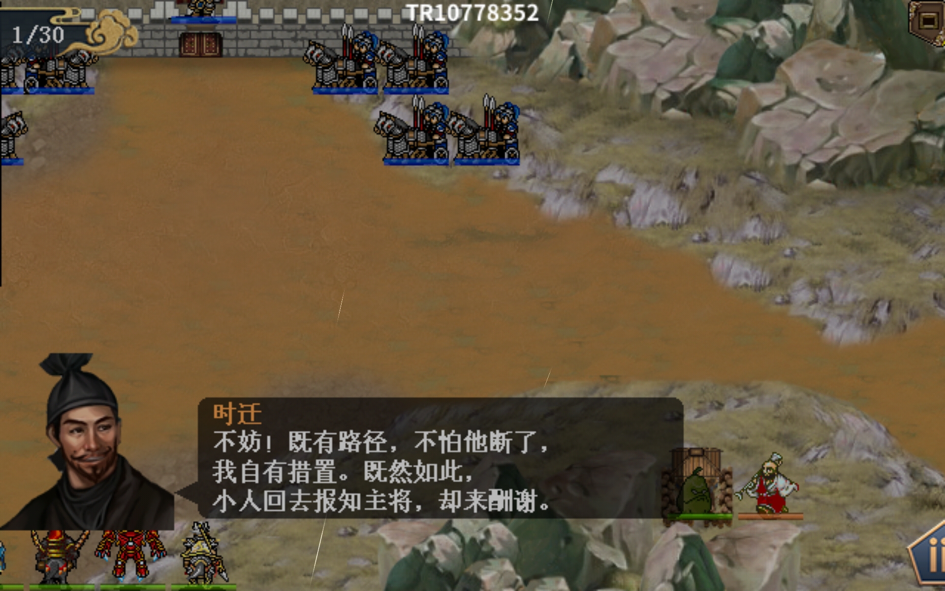 《水浒宋江传》第44关歙州之战(红线)通关攻略
