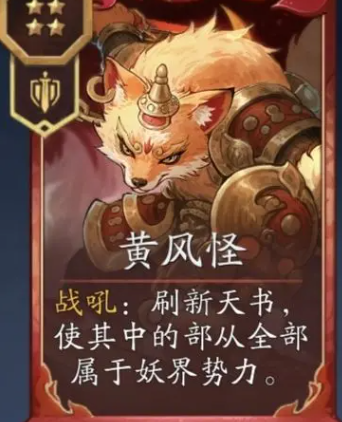 《妖妖棋》电表流玩法介绍-七七游报
