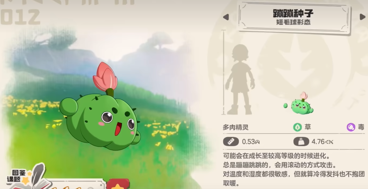 《洛克王国:世界》毒精灵一览-七七游报