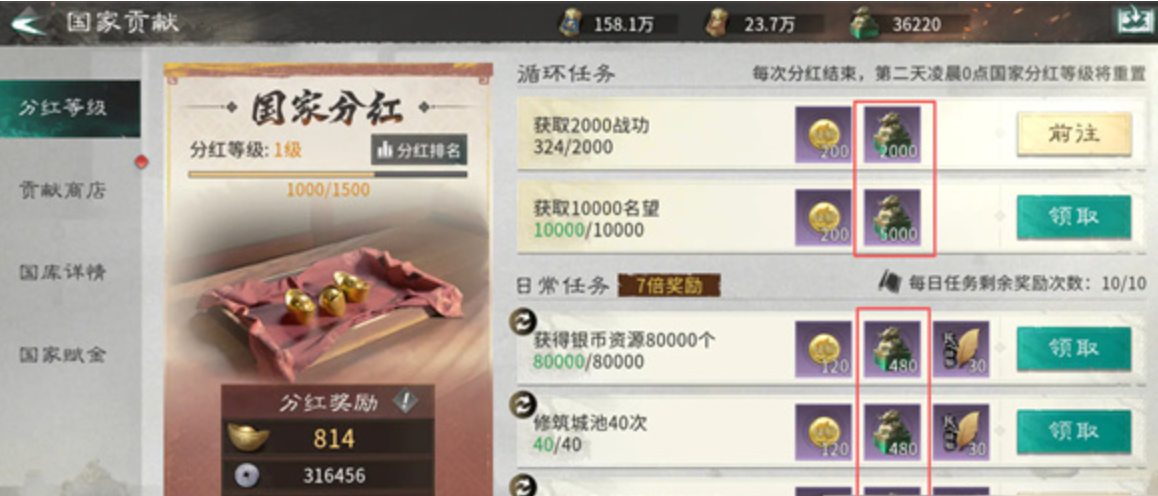 《三国:天下归心》政盟登顶规划攻略