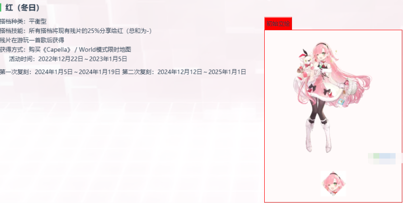 《arcaea》红技能一览
