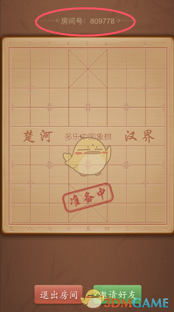 《多乐中国象棋》和好友一起玩方法