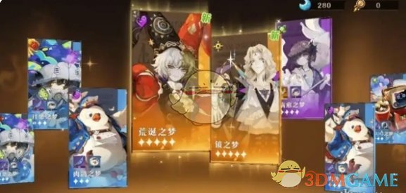 《无尽梦回》抽卡保底机制