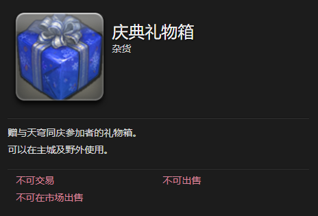 《最终幻想14:水晶世界》丑小鸭宠物获得方法-七七游报