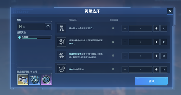 《逆战:未来》经典塔防20号星港地图攻略