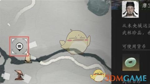 《燕云十六声》商人唐宝位置一览-七七游报
