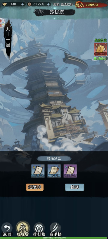 《侠客游》游戏基础攻略-七七游报
