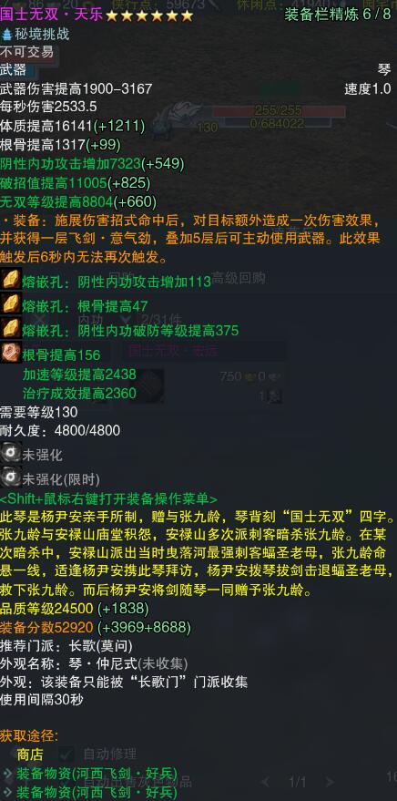 《剑网3》河西飞剑全门派武器属性一览-七七游报