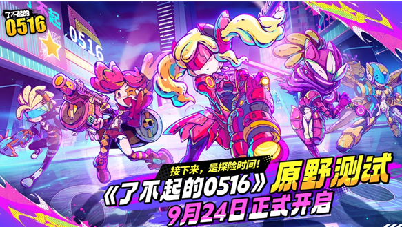 了不起的0516神秘线索达成条件-七七游报
