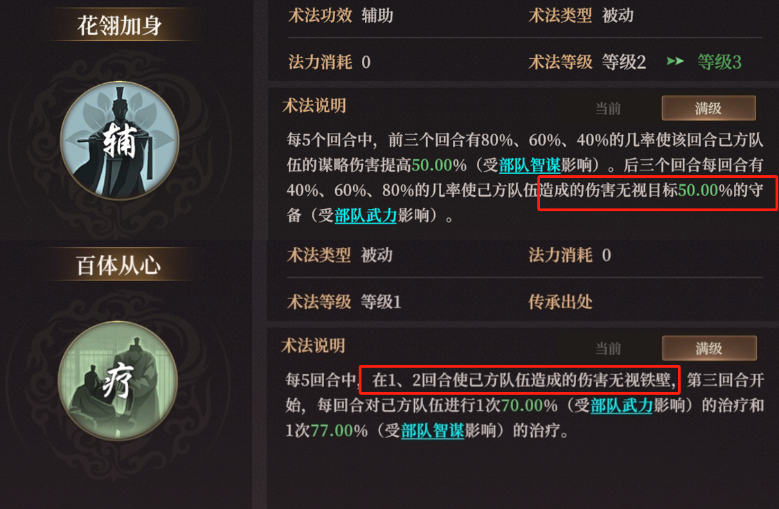 《封神：开天》云中子角色及阵容搭配推荐