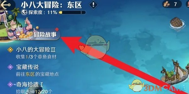 《航海王壮志雄心》厨艺提升方法