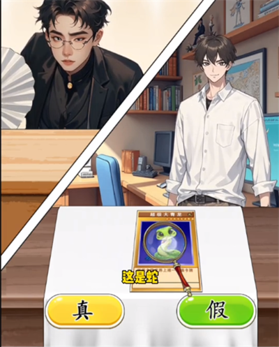 《我勒个逗》鉴宝专家通关攻略