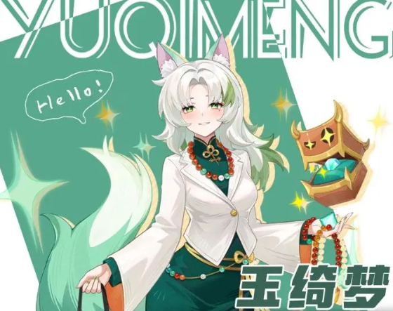 《解忧小食光》智星玉绮梦技能介绍