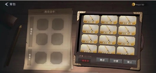 超自然行动组新手攻略