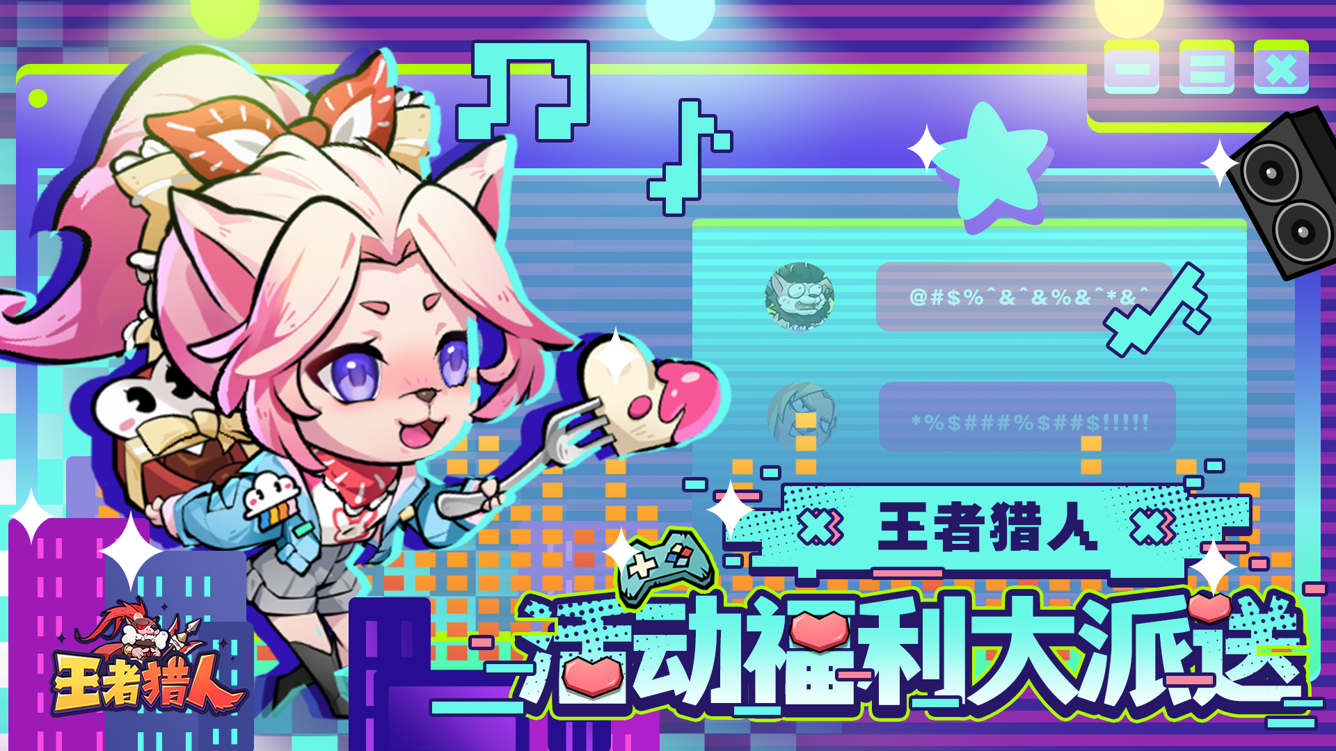 《王者猎人》兑换码大全2025-七七游报