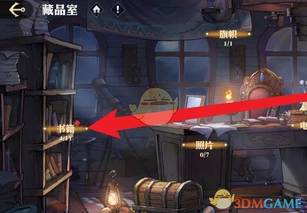 《航海王壮志雄心》书籍激活方法