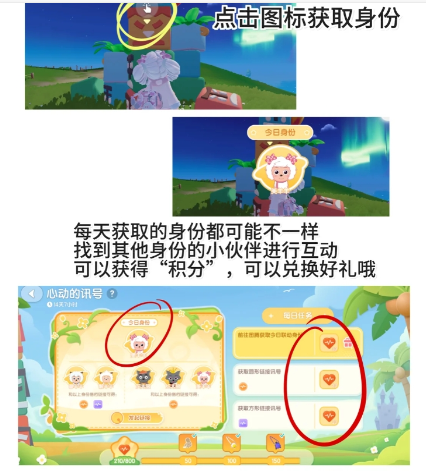 心动小镇画个圈圈诅咒你动作获取方法