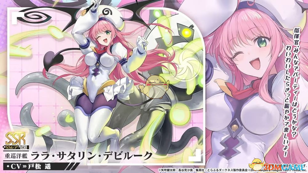 《碧蓝航线》日服出包王女联动角色-七七游报