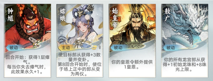 《妖妖棋》六大势力特色机制一览