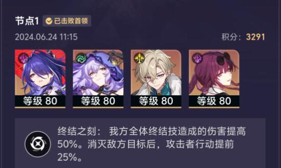 《崩坏:星穹铁道》末日幻影平民过关技巧-七七游报