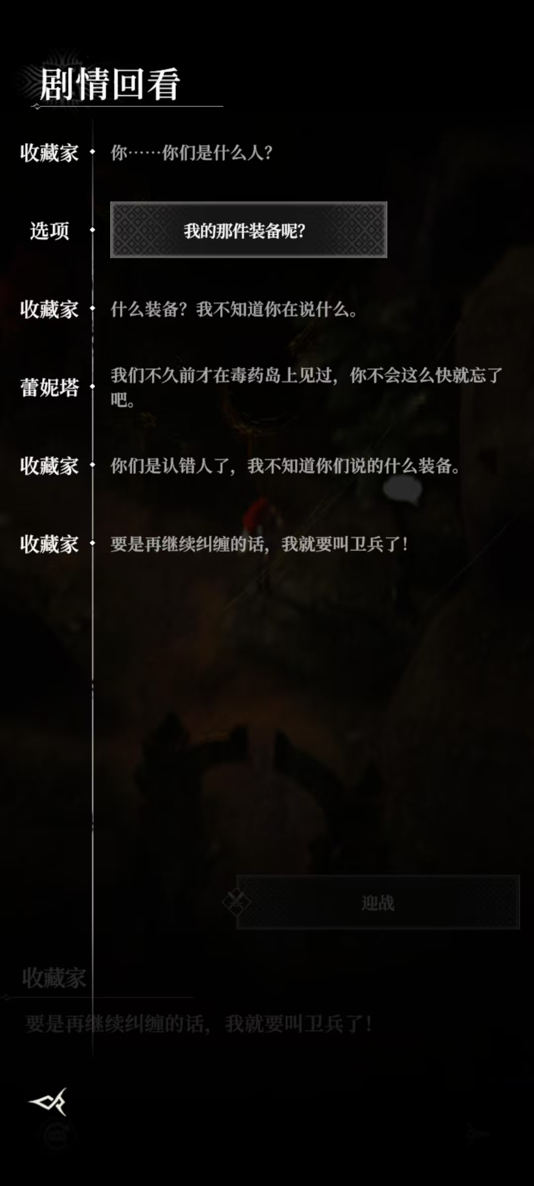 《地下城堡4：骑士与破碎编年史》毒药岛后续事件攻略一览