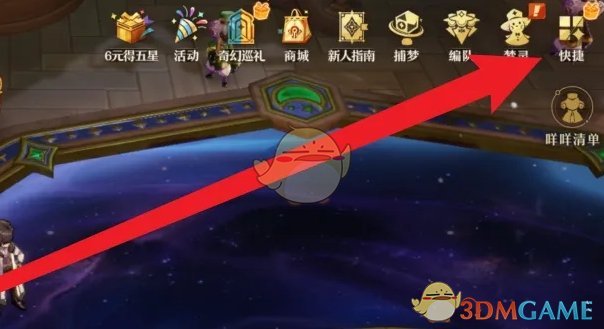 《无尽梦回》捕梦者套装更换方法-七七游报
