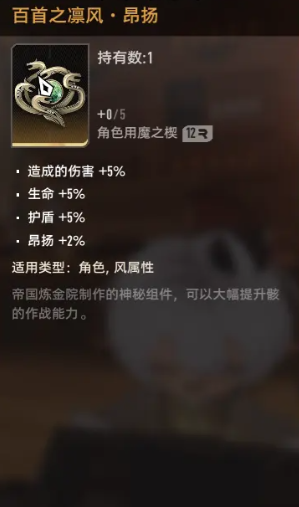 《二重螺旋》海妖使用方法