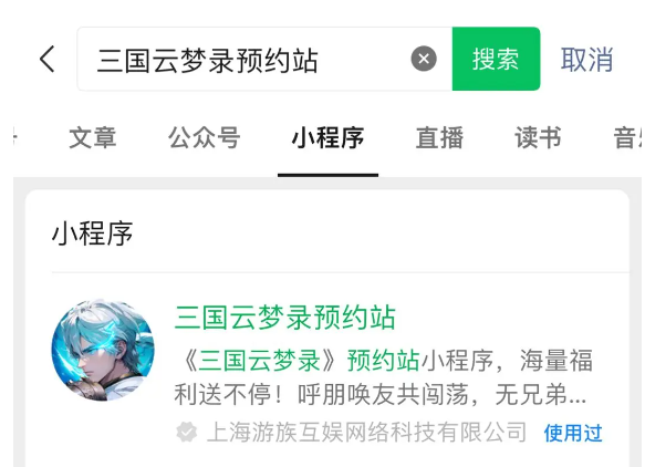 《三国云梦录》预约抽卡活动入口一览-七七游报