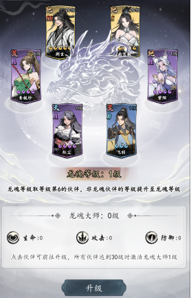 《千年寻仙》新手角色培养推荐