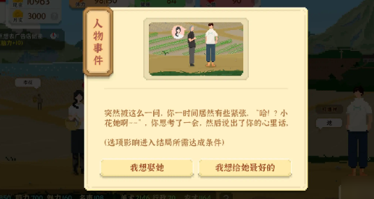 《我独自生活》小花表白的关键事件位置分享