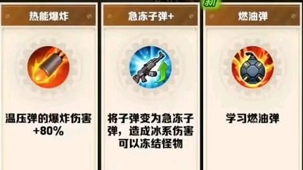 《向僵尸开炮》第113关通关攻略