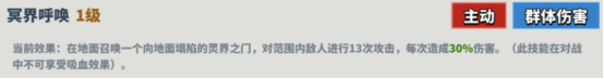 《超凡守卫战：守卫剑阁》欧西里斯角色技能介绍