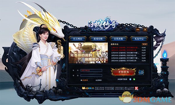 《白蛇传奇》仙位价格介绍