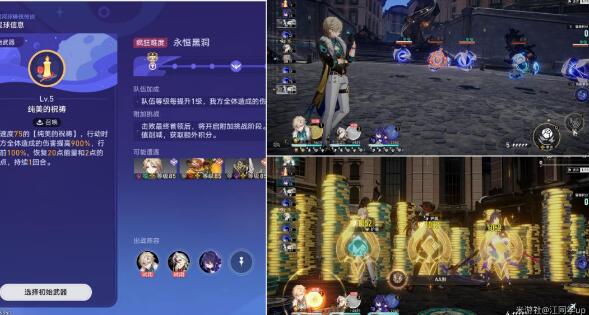 《崩坏:星穹铁道》AA制成就达成技巧