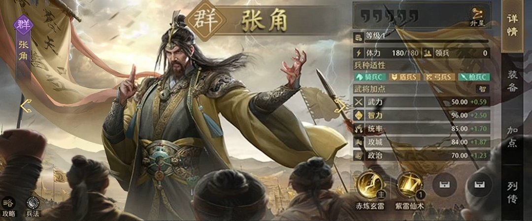 《九牧之野》橙色武将一览