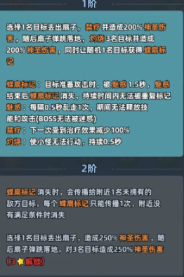 《生存33天》炽焰舞姬技能介绍