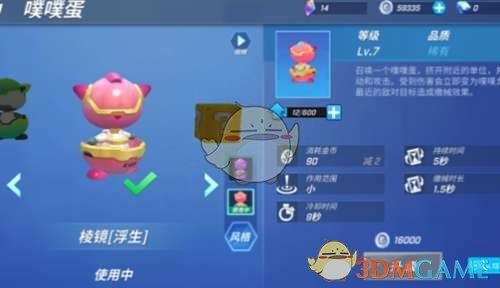 《逃跑吧少年》噗噗蛋作用介绍-七七游报