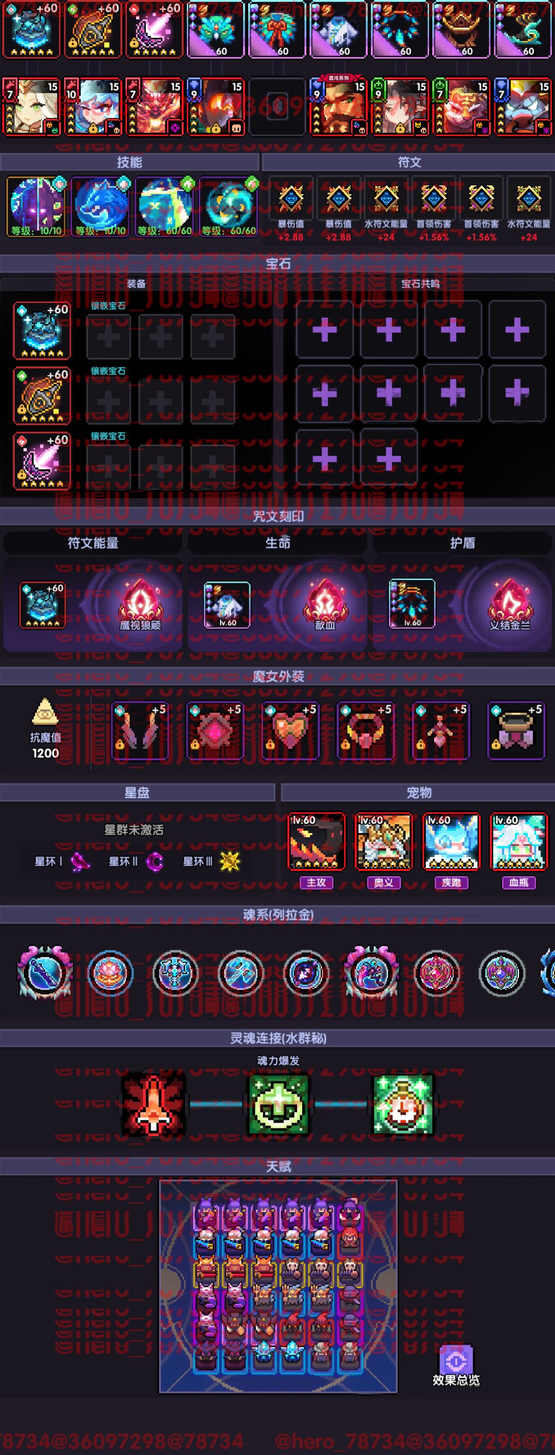 我的勇者像素三国新水忍赛博武器通用攻略-七七游报