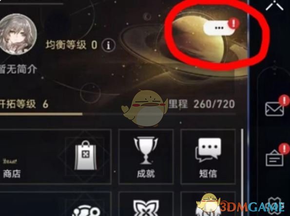 《崩坏:星穹铁道》1月兑换码大全