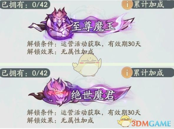 《寻道大千》称号排行一览